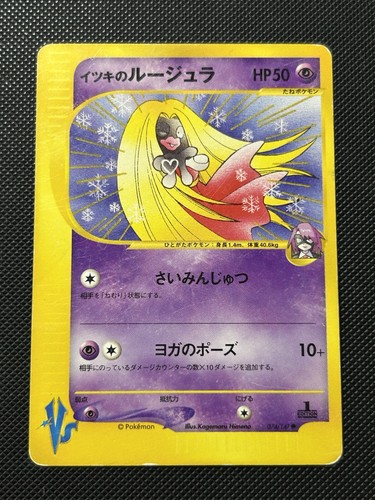 Pokemon card will jynx - card, vs
