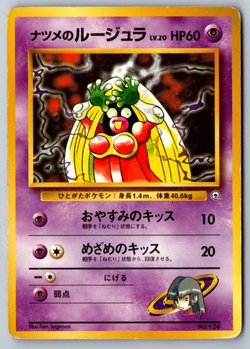 Banned pokemon japanese - pokemon,