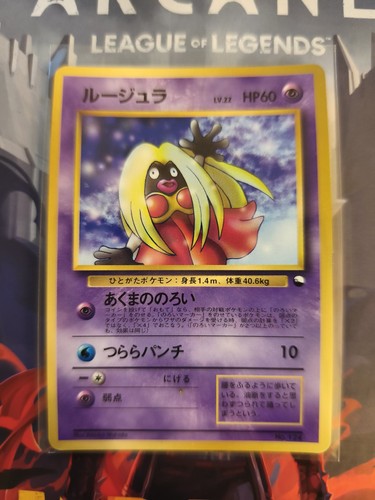 Carta pokemon jynx giapponese - carta,