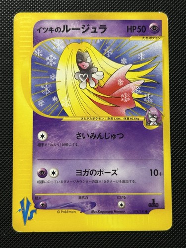 Pokemon card will jynx - pokemon, vs