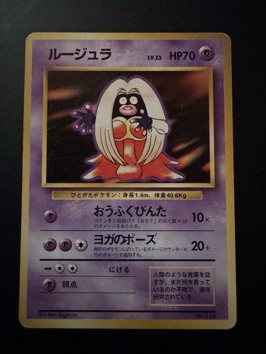 Japanese pokemon jynx - (2),