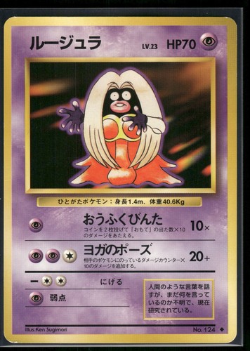 Set base pokemon giapponese - set,