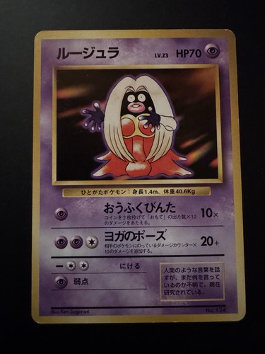 Japanese pokemon jynx - (3),