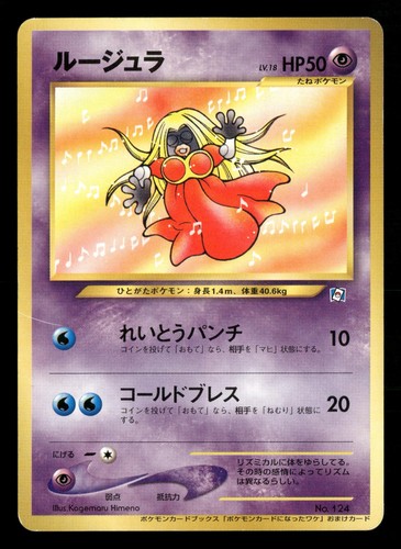 Jynx 124 promo - natta, wake