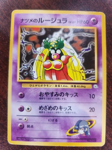 Sabrina jynx gym - jynx,