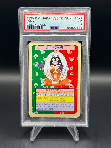 Pokemon 1997 giapponese - , topsun