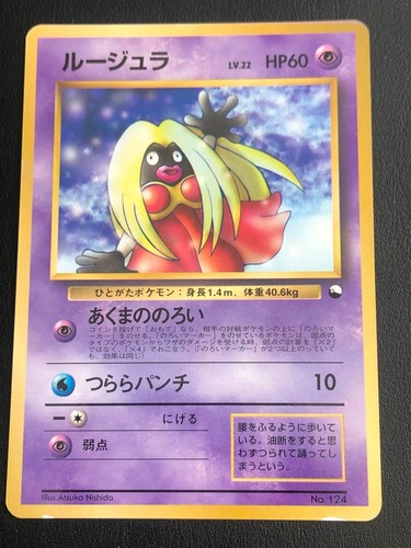 Japanese pokemon jynx 124 - jynx, no.124