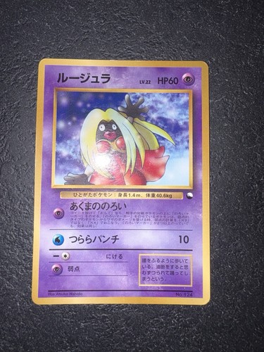 Nintendo pokémon jynx - nintendo, no.124
