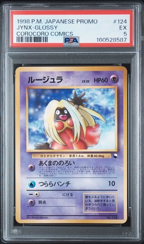 Psa jynx 124 glossy - #124,