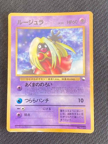 Giapponese pokemon jynx - pokemon, n.124
