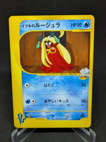 Carta pokemon giapponese - pokemon, vs