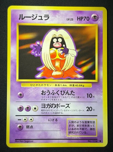 Jynx 124 uc - 124, pokemon