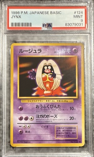 1996 japanese basic jynx - p.m.,