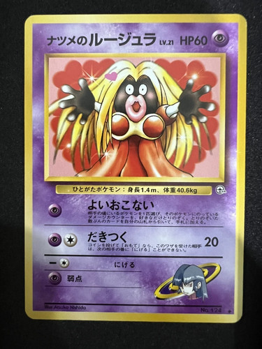 Pokemon 1999 sabrina - sabrina's, jynx