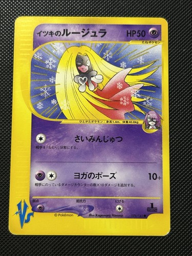Pokemon card will - pokemon, vs