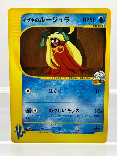 Carta pokemon clair - pokemon, jynx