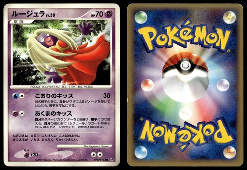Jynx dpbp 144 pokemon - jynx,