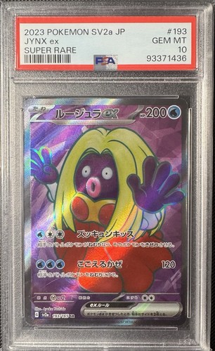 2023 pokemon jpn - pokemon,