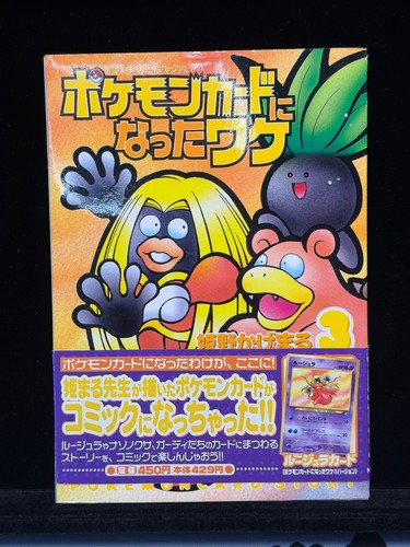 Pokemon magazine jynx - magazine, natta
