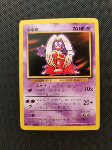 Pokemon card base set jynx - base,