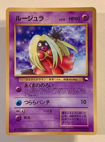 Pokemon jynx 124 corocoro - jynx,