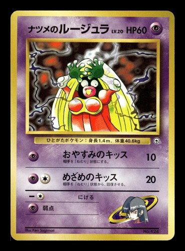 Pokemon 1998 sabrina jynx - pokemon, sabrina's
