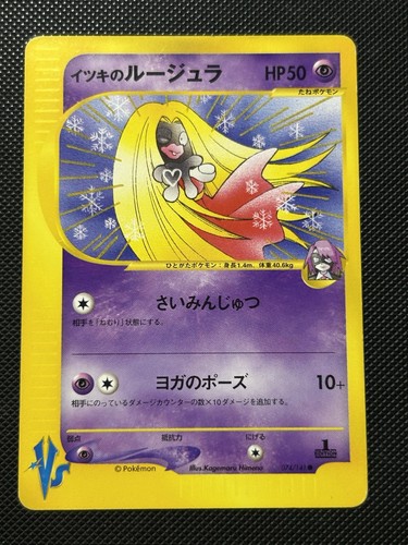 Pokemon card will - pokemon, jynx