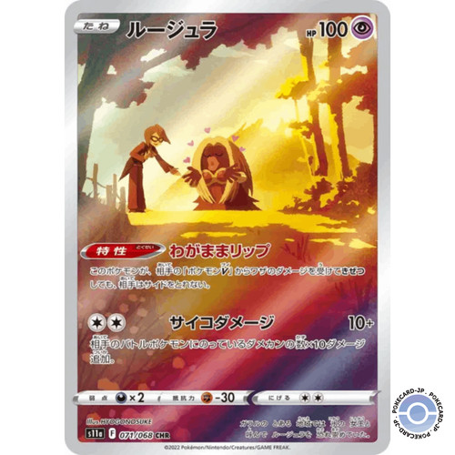 Jynx chr s11a - chr,