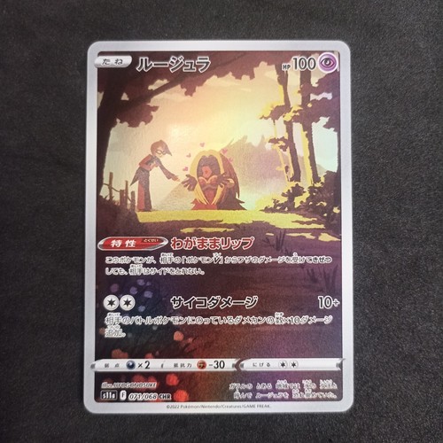 Jynx s11a 071 - jynx, chr_