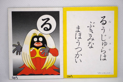 Carta gioco jynx pokemon - da,