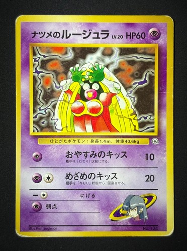 Sabrina jynx mazzo - jynx, n.