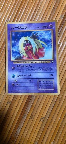 Jynx corocoro fumetto aprile - corocoro,