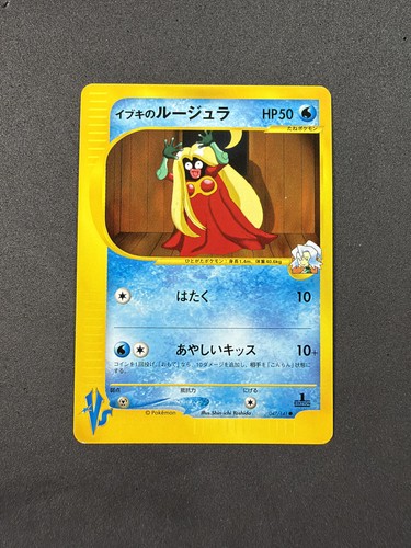 Clair jynx 047 - 047/141, pokemon
