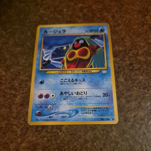Set base pokemon giapponese - base,