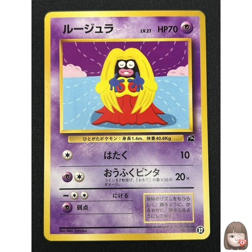 Carta pokemon jynx - pokemon,