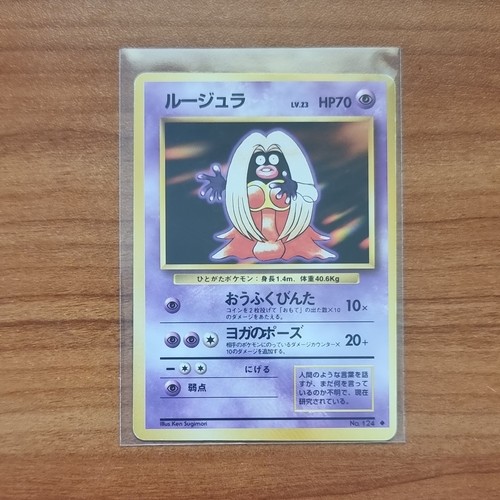Pokemon jynx rarity - no,