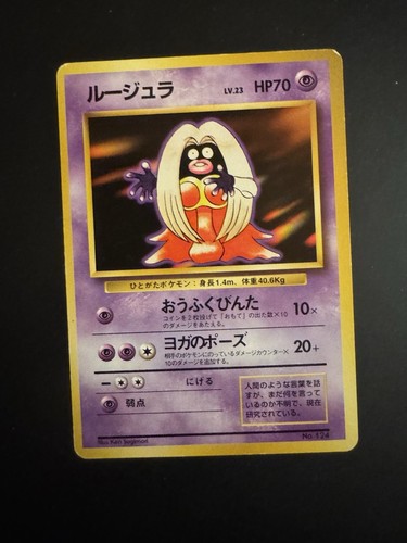 Japanese pokemon jynx 124 - japanese,