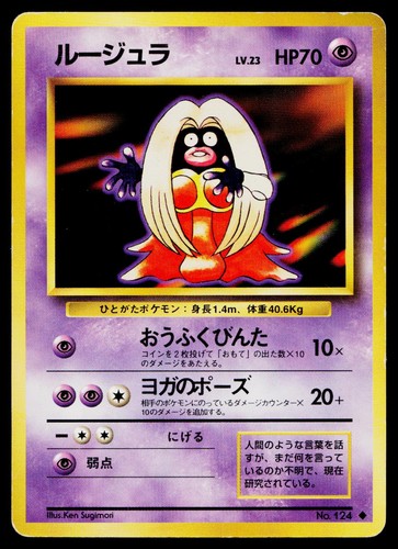 Jynx 124 set - n.,