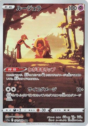 Jynx 071 068 - 071/068, personaggio
