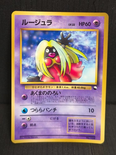 Carta pokemon jynx 124 - carta, |