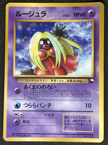 Carta pokemon tcg jynx 124 - carta,