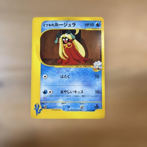 Carta pokemon pryce jynx - pryce's,