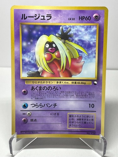 Pokemon jynx glossy corocoro - jynx,
