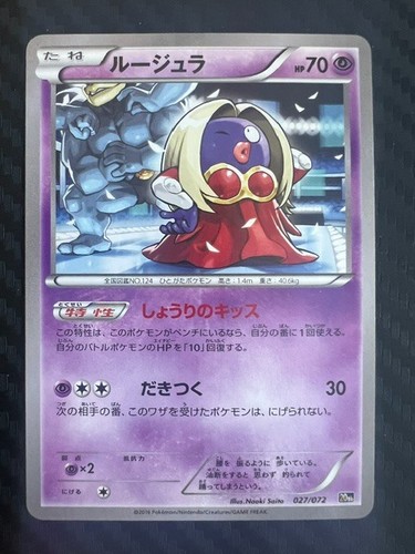 Pokemon tcg jynx 027 072 - pokemon,