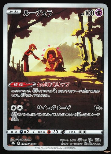 Jynx 071 068 - jynx, 071/068