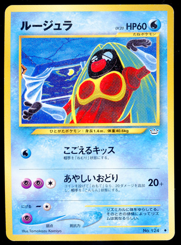 Jynx neo revelation - jynx, n.