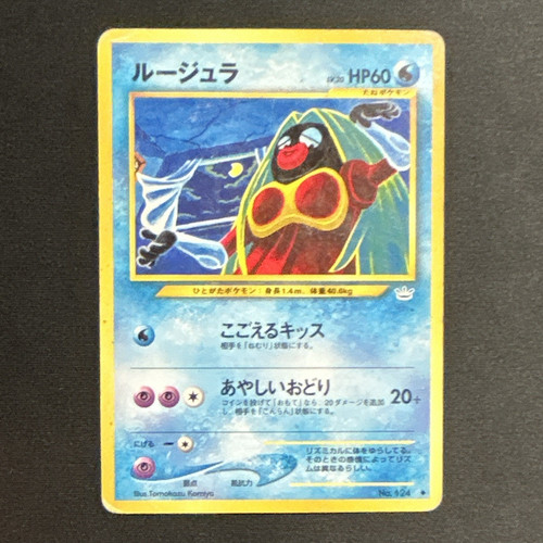 Pokémon tcg rossana - rossana, (jynx)