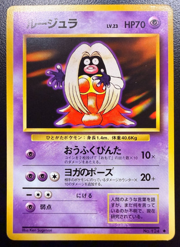 Pokemon jynx 124 set - n.124, base