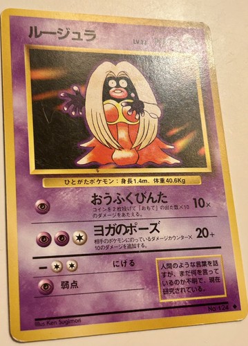 Carta pokemon lippoutou jynx - pokemon, lippoutou/jynx