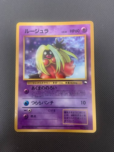 Jynx corocoro comic promo - jynx,